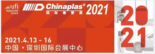2021年國際橡塑展:丹巴赫展位5K45 2021年國際橡塑展:丹巴赫展位5K45